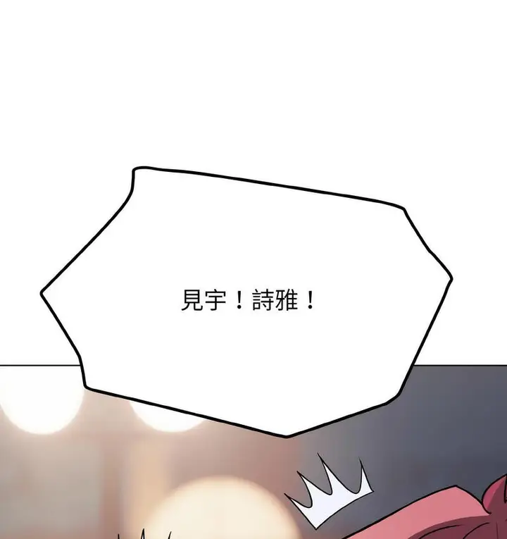 漫画《大学生活就从社团开始》第84话第71张图