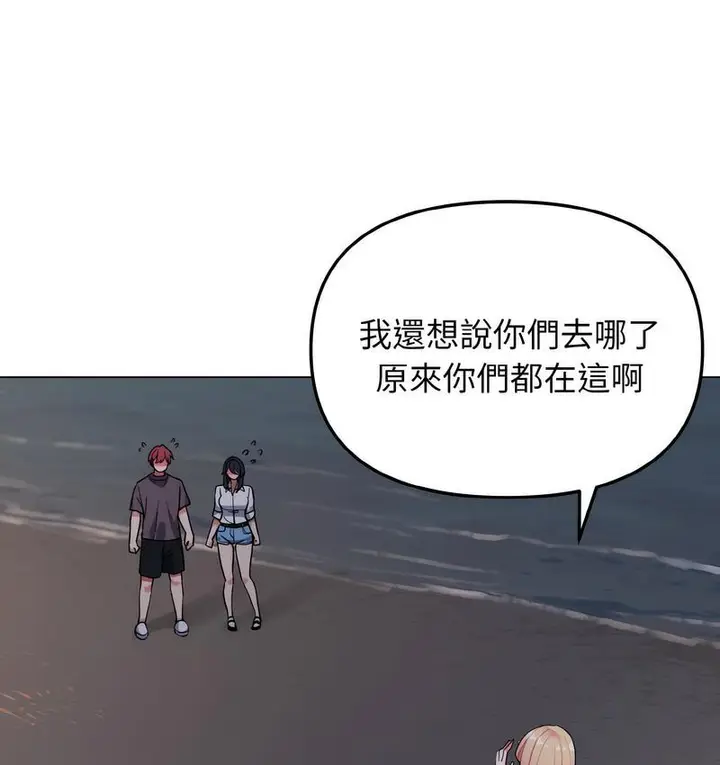 漫画《大学生活就从社团开始》第84话第73张图