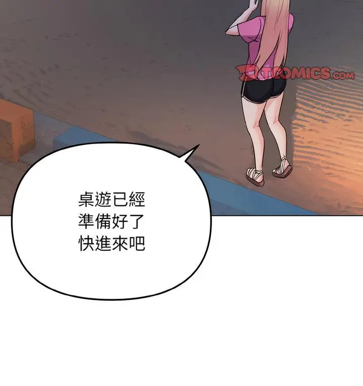 漫画《大学生活就从社团开始》第84话第74张图