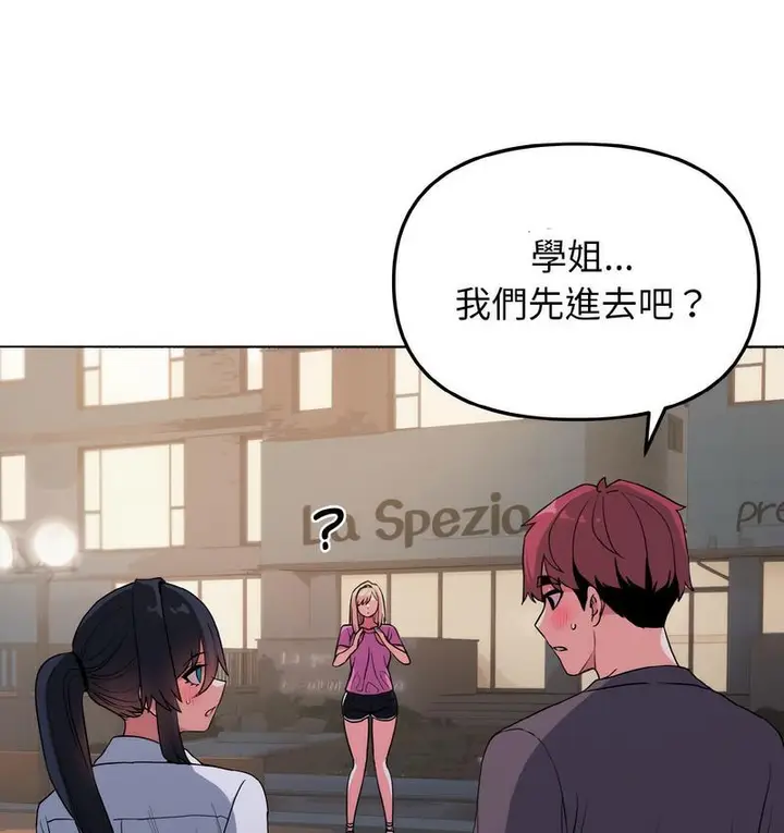 漫画《大学生活就从社团开始》第84话第75张图