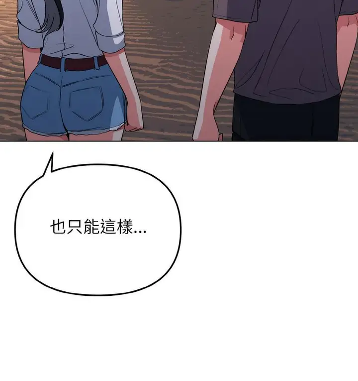 漫画《大学生活就从社团开始》第84话第77张图