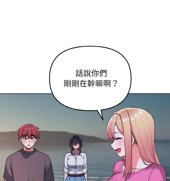 漫画《大学生活就从社团开始》第84话第78张图