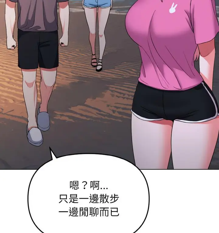 漫画《大学生活就从社团开始》第84话第79张图