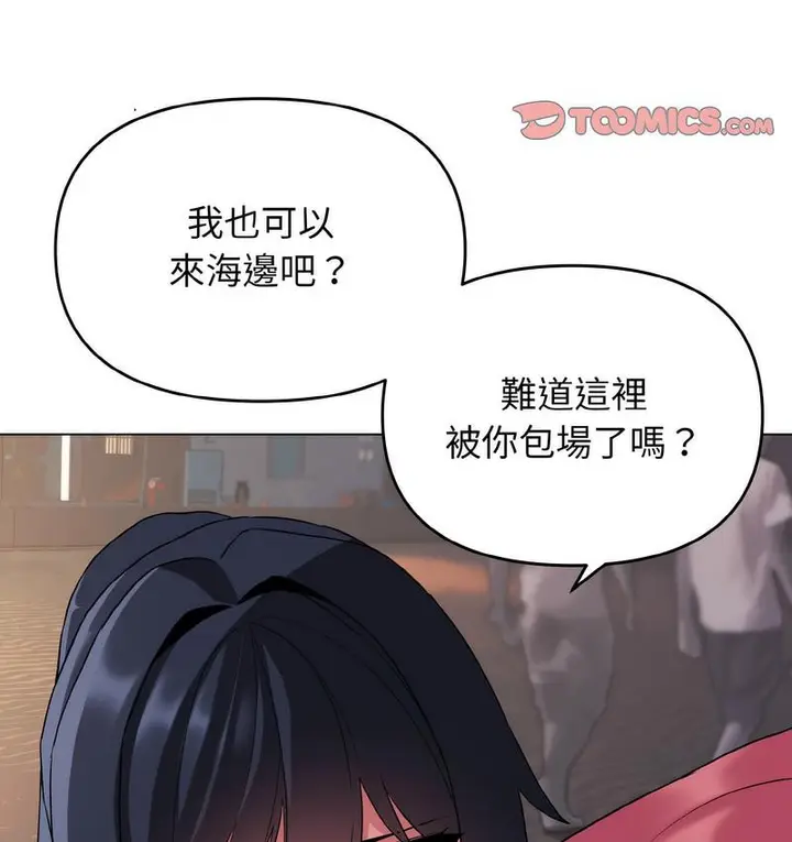 漫画《大学生活就从社团开始》第84话第8张图