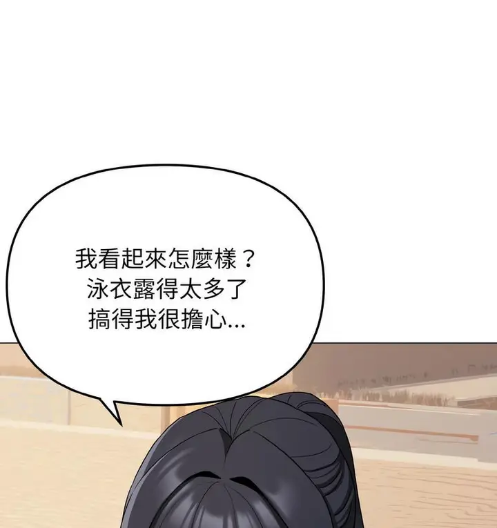 漫画《大学生活就从社团开始》第84话第93张图