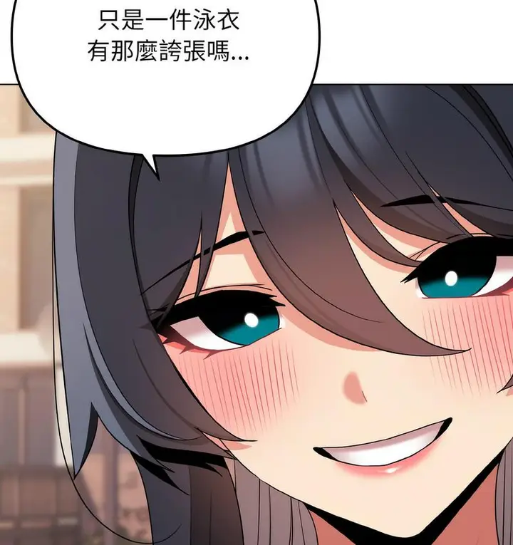 漫画《大学生活就从社团开始》第84话第99张图