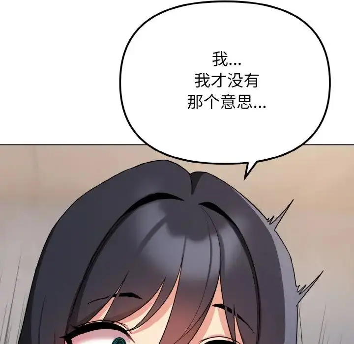 漫画《大学生活就从社团开始》第85话第13张图