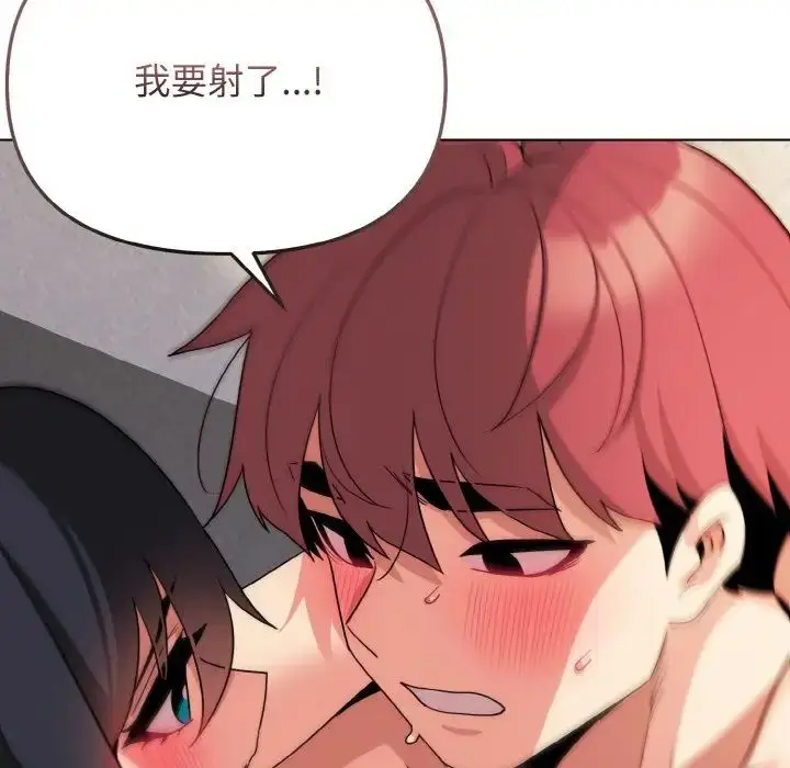漫画《大学生活就从社团开始》第85话第134张图