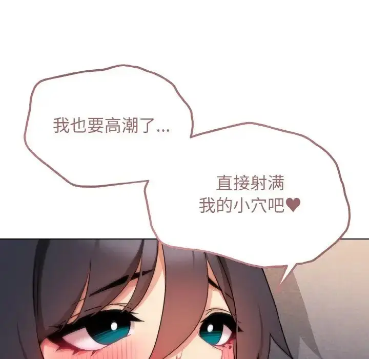漫画《大学生活就从社团开始》第85话第136张图