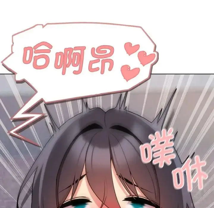 漫画《大学生活就从社团开始》第85话第138张图