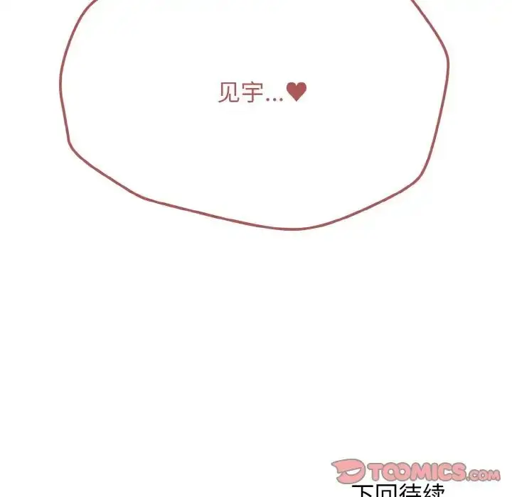 漫画《大学生活就从社团开始》第85话第147张图
