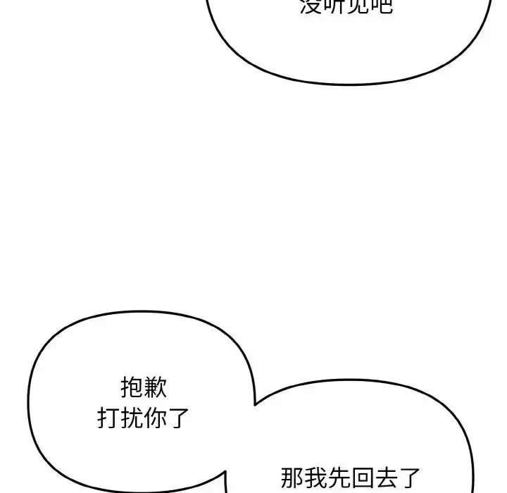 漫画《大学生活就从社团开始》第85话第19张图