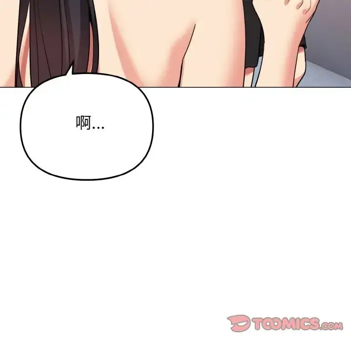 漫画《大学生活就从社团开始》第85话第21张图