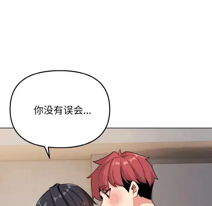 漫画《大学生活就从社团开始》第85话第42张图