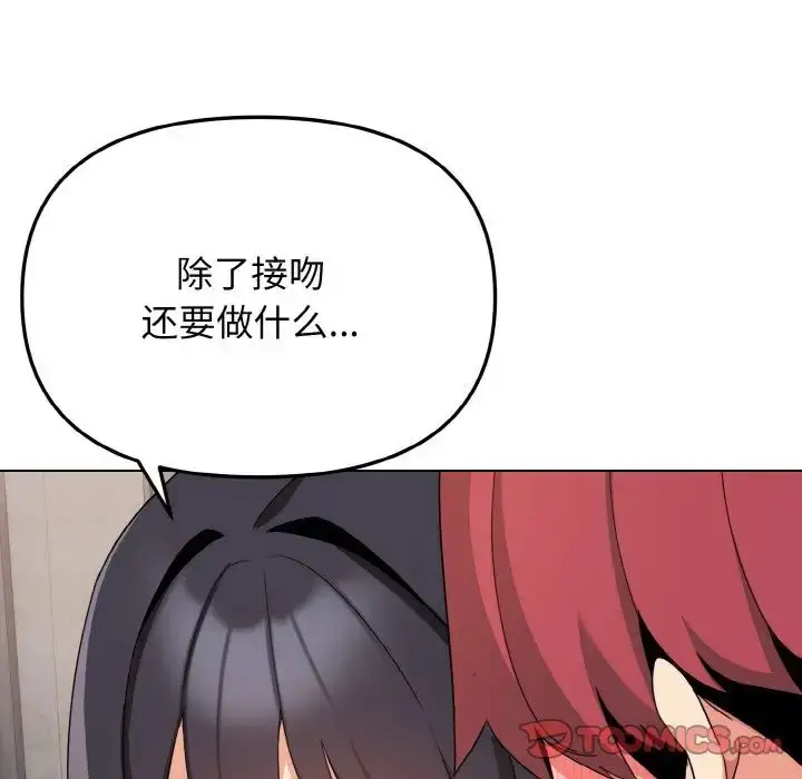 漫画《大学生活就从社团开始》第85话第51张图