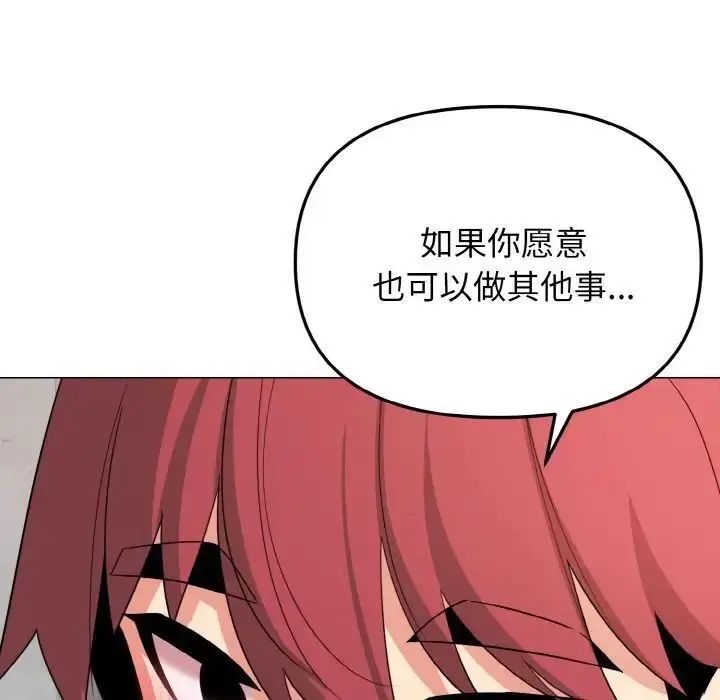 漫画《大学生活就从社团开始》第85话第53张图