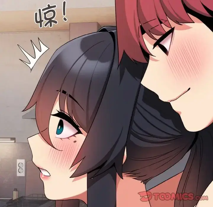 漫画《大学生活就从社团开始》第85话第57张图