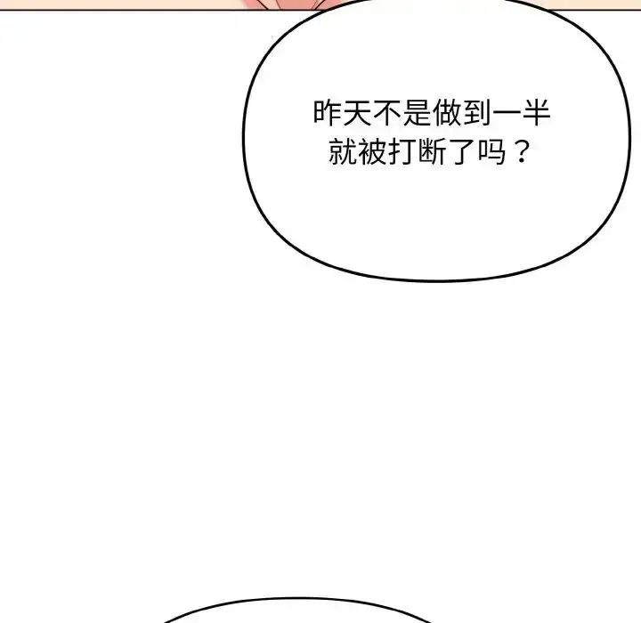 漫画《大学生活就从社团开始》第85话第7张图