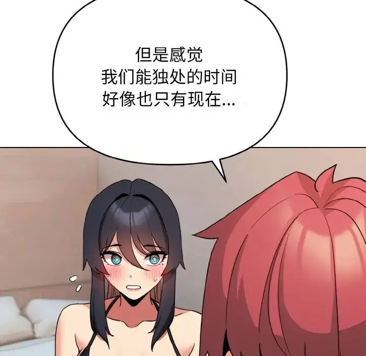 漫画《大学生活就从社团开始》第85话第8张图