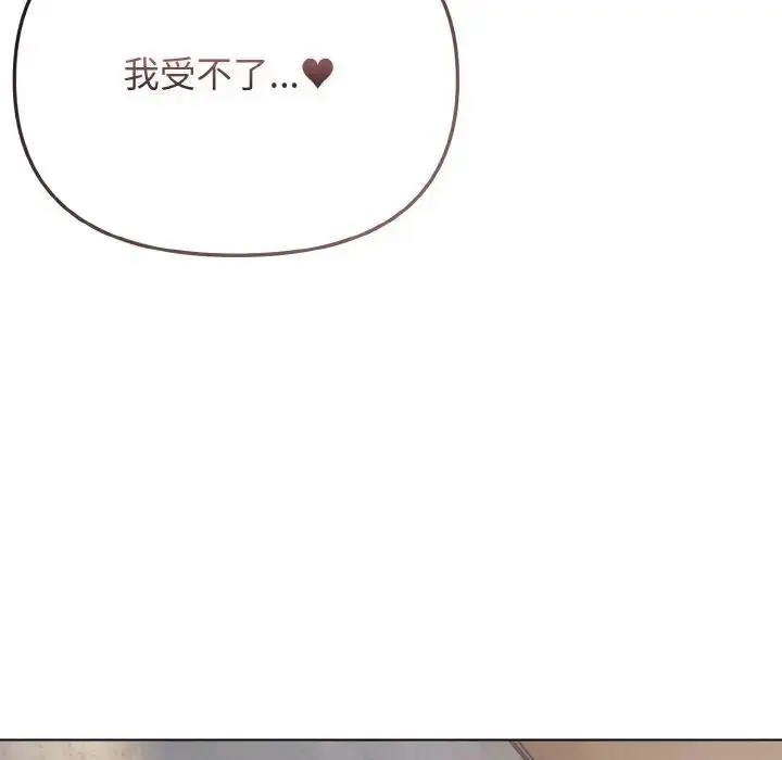 漫画《大学生活就从社团开始》第85话第84张图