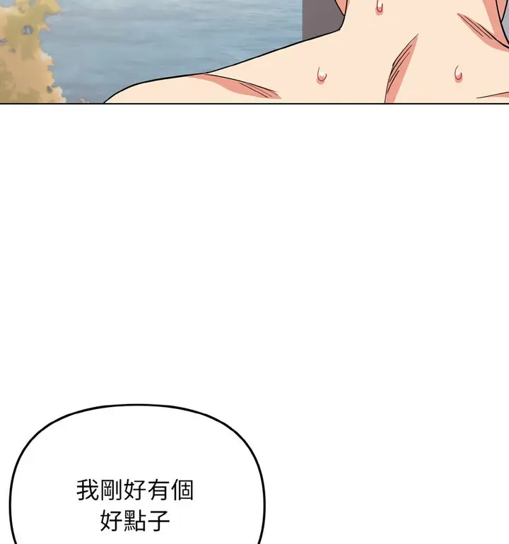 漫画《大学生活就从社团开始》第86话第104张图