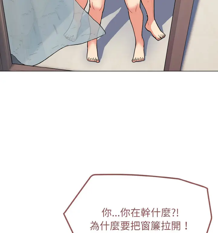 漫画《大学生活就从社团开始》第86话第106张图