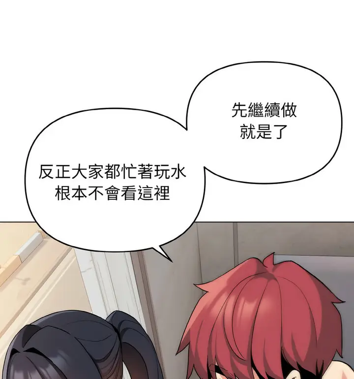漫画《大学生活就从社团开始》第86话第111张图
