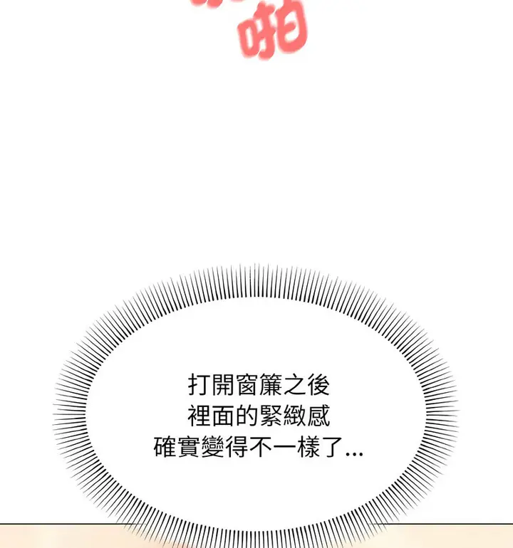 漫画《大学生活就从社团开始》第86话第113张图
