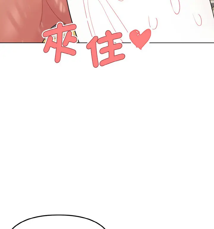 漫画《大学生活就从社团开始》第86话第115张图