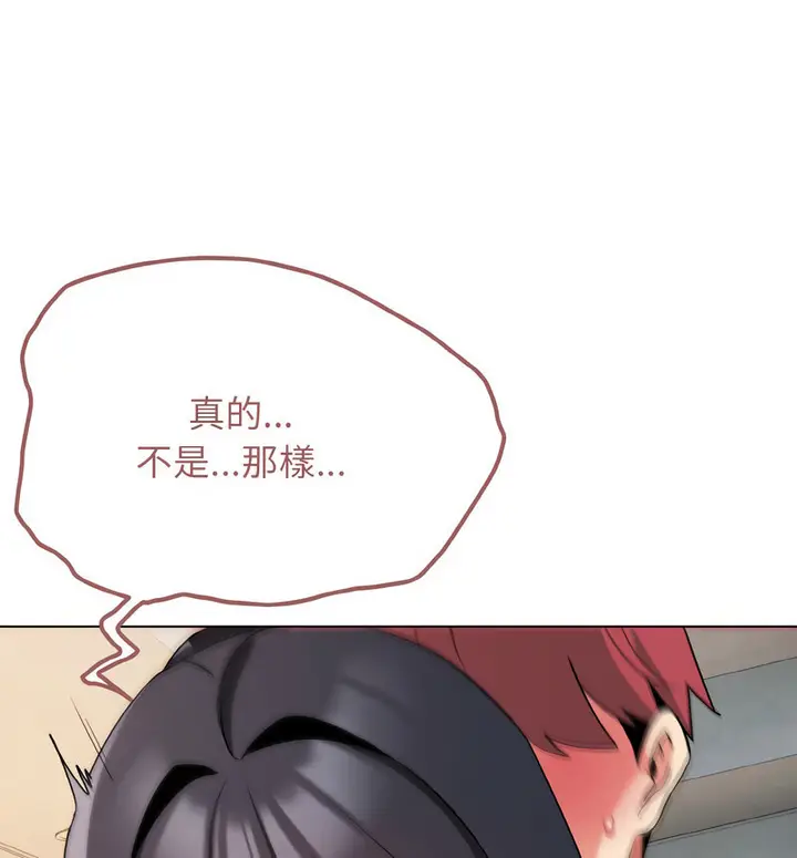 漫画《大学生活就从社团开始》第86话第120张图