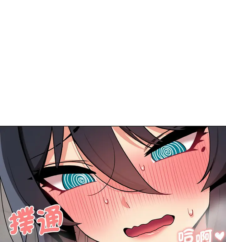 漫画《大学生活就从社团开始》第86话第124张图
