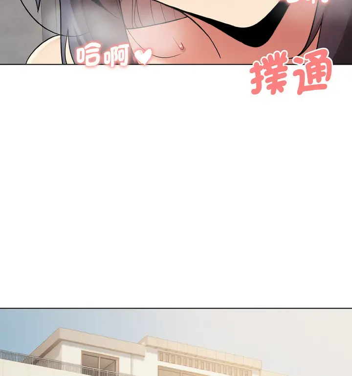 漫画《大学生活就从社团开始》第86话第125张图