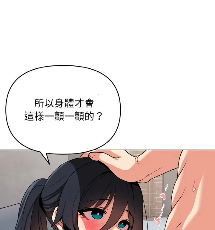 漫画《大学生活就从社团开始》第86话第13张图