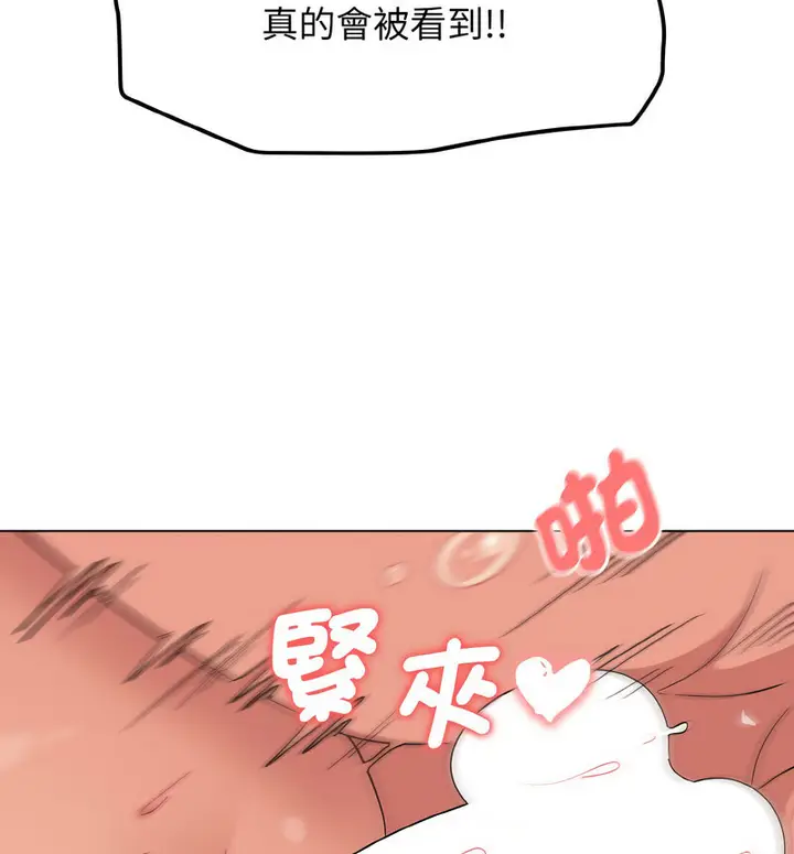 漫画《大学生活就从社团开始》第86话第130张图
