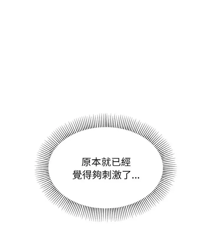 漫画《大学生活就从社团开始》第86话第24张图