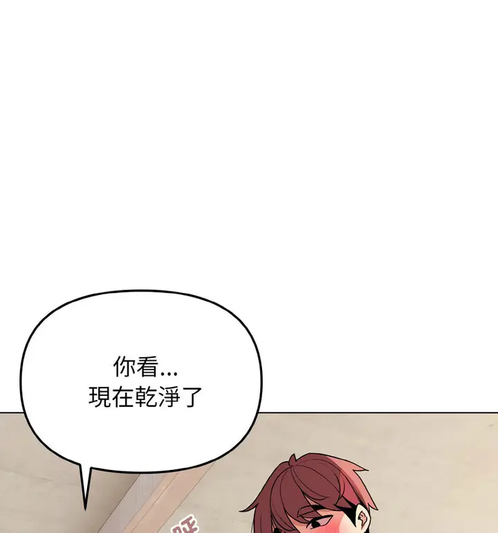 漫画《大学生活就从社团开始》第86话第31张图