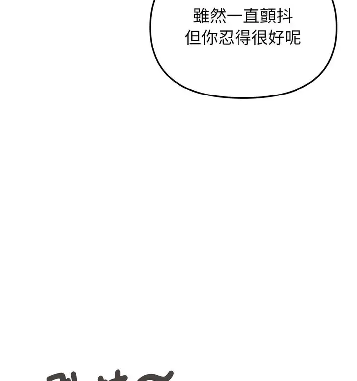 漫画《大学生活就从社团开始》第86话第33张图
