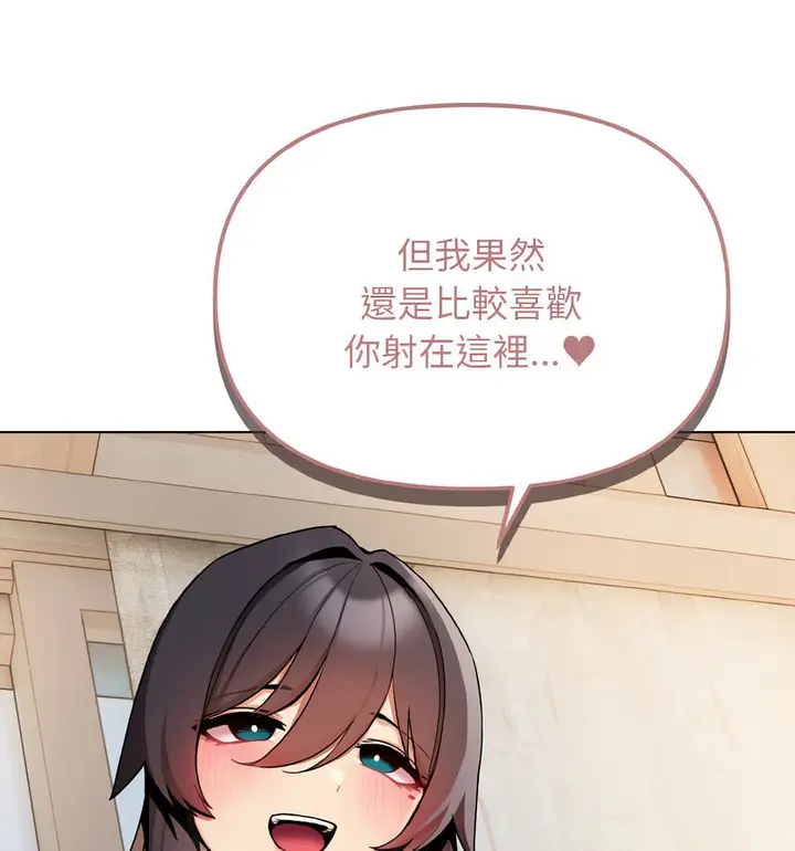 漫画《大学生活就从社团开始》第86话第37张图