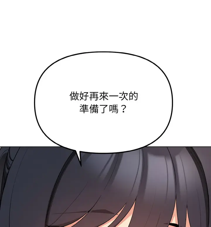 漫画《大学生活就从社团开始》第86话第40张图