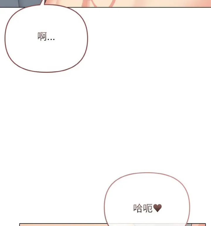 漫画《大学生活就从社团开始》第86话第48张图