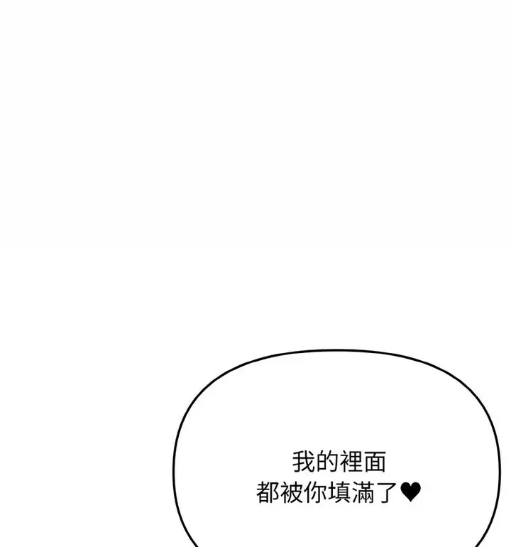 漫画《大学生活就从社团开始》第86话第56张图
