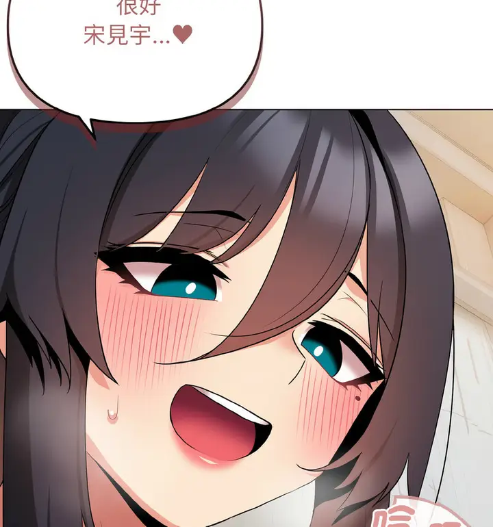 漫画《大学生活就从社团开始》第86话第79张图