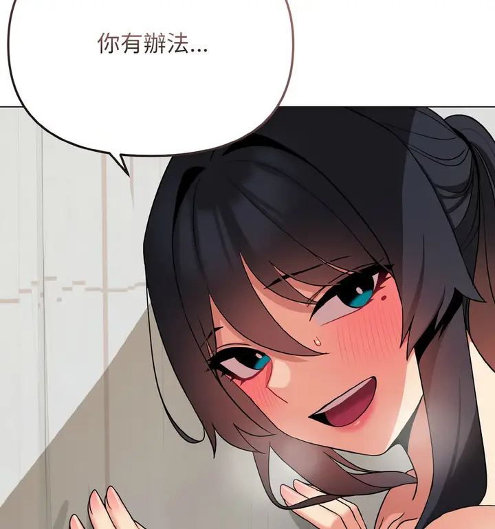 漫画《大学生活就从社团开始》第86话第97张图
