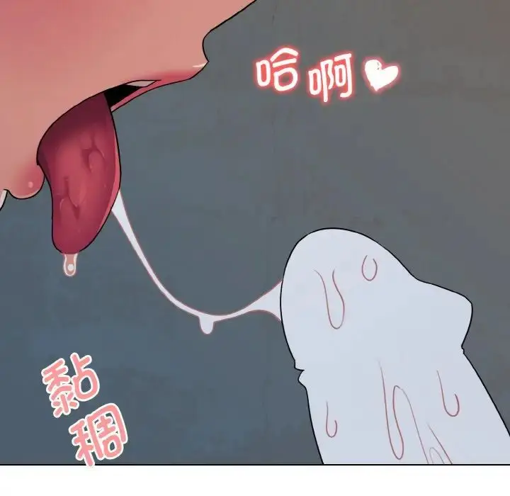漫画《大学生活就从社团开始》第87话第100张图