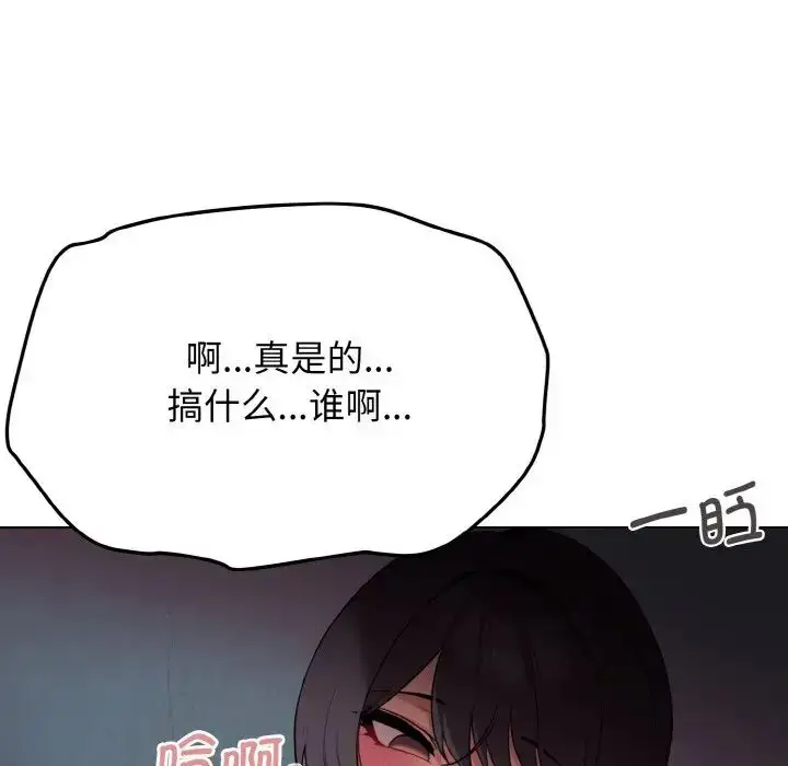 漫画《大学生活就从社团开始》第87话第112张图