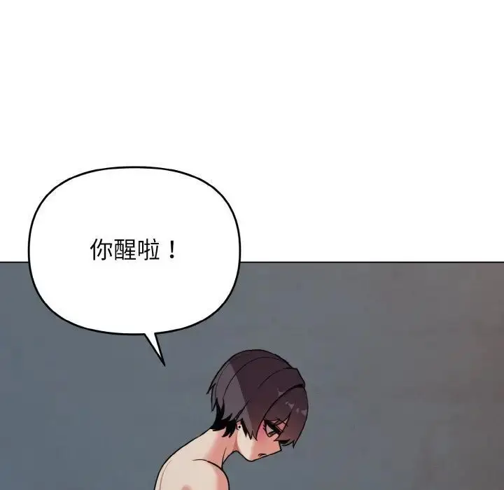 漫画《大学生活就从社团开始》第87话第116张图