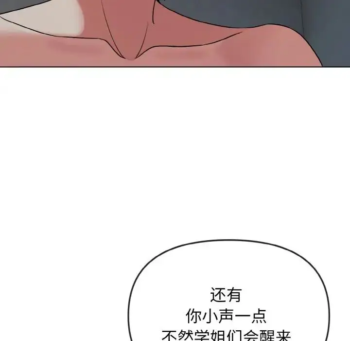 漫画《大学生活就从社团开始》第87话第120张图