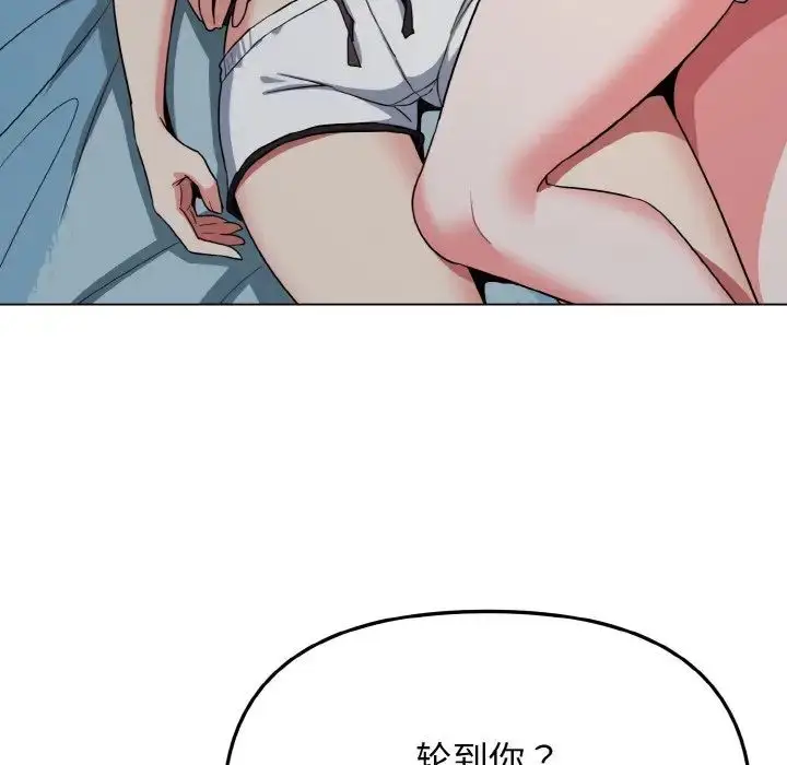 漫画《大学生活就从社团开始》第87话第122张图