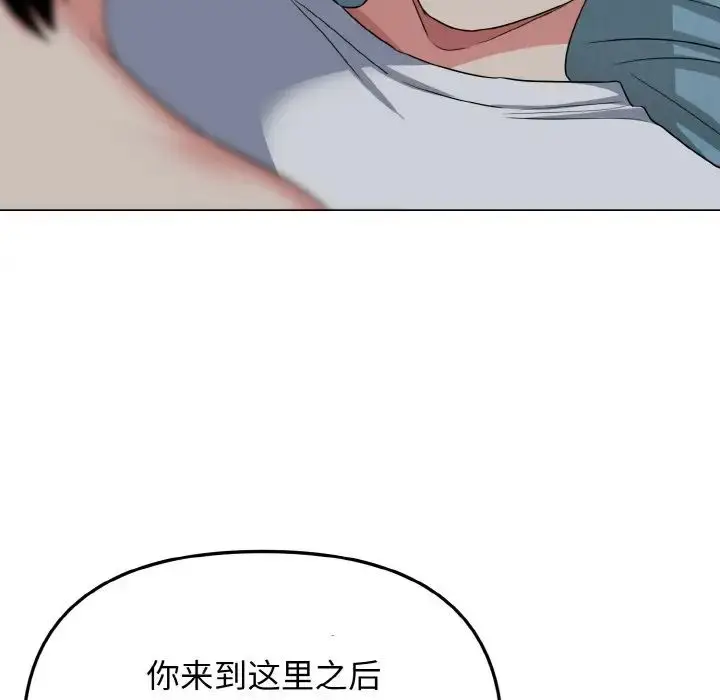 漫画《大学生活就从社团开始》第87话第124张图