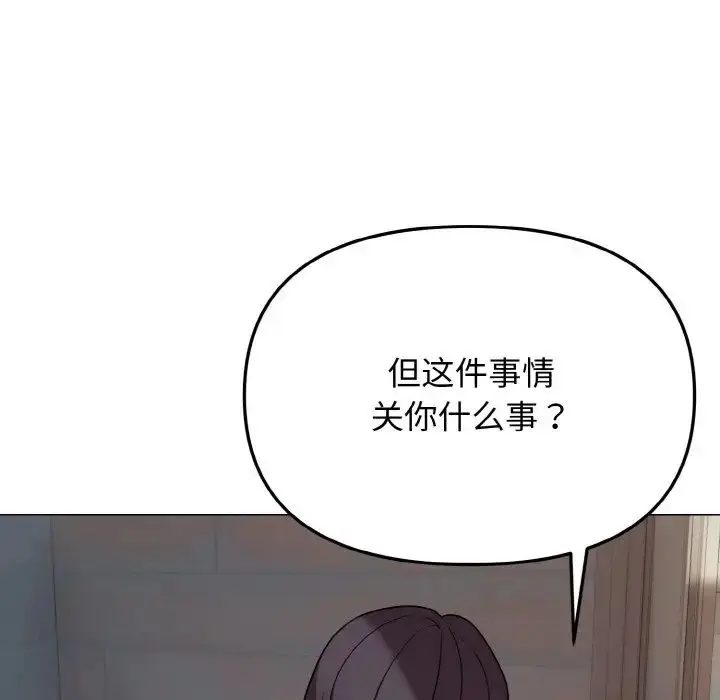 漫画《大学生活就从社团开始》第87话第136张图